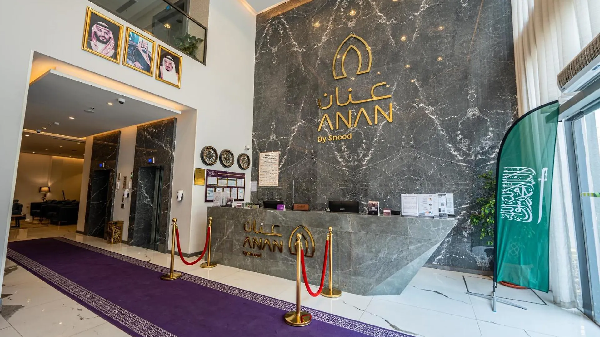 فندق عنان من سنود Anan Hotel By Snood Mekke