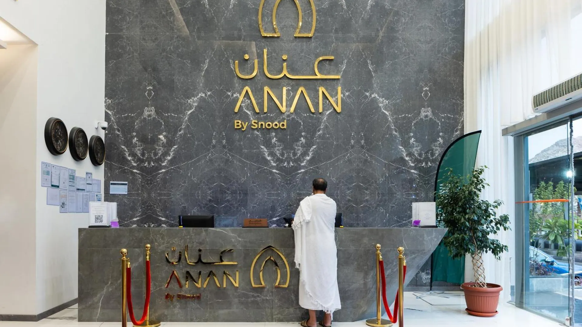 فندق عنان من سنود Anan Hotel By Snood مكة